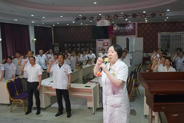 武漢仁愛(ài)醫(yī)院慶祝醫(yī)師節(jié)座談會(huì)圓滿成功