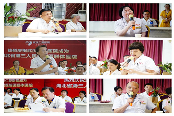武漢仁愛(ài)醫(yī)院慶祝醫(yī)師節(jié)座談會(huì)圓滿成功