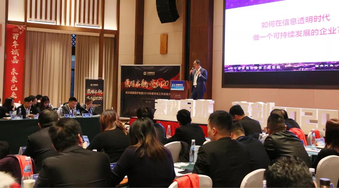 誠嘉集團(tuán)2019年會盛典圓滿落幕