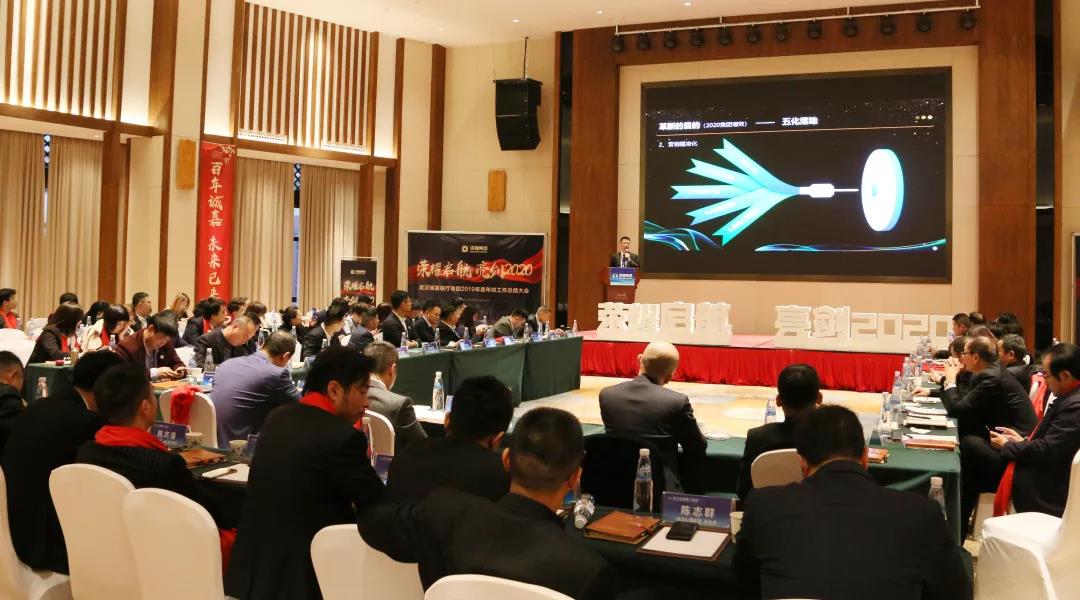 誠嘉集團(tuán)2019年會盛典圓滿落幕