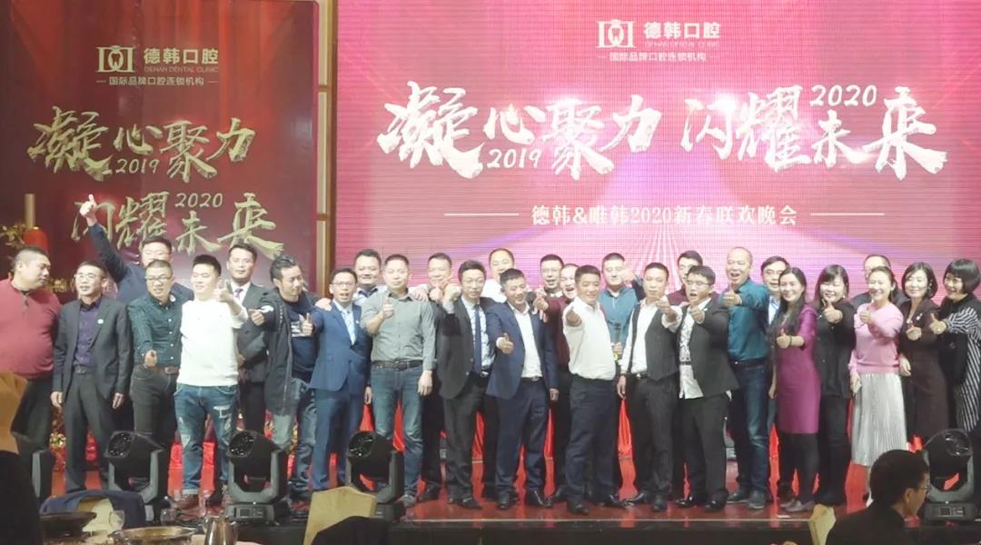 誠嘉集團(tuán)2019年會盛典圓滿落幕