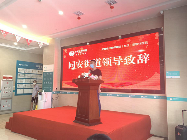 合肥長(zhǎng)庚醫(yī)院2020年8月份大事記