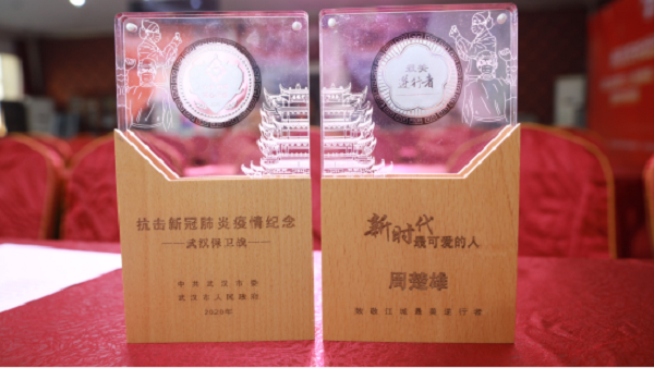 武漢仁愛醫(yī)院2020年新冠肺炎抗疫白衣天使紀(jì)念章頒獎大會