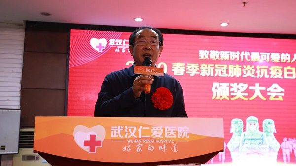 武漢仁愛醫(yī)院2020年新冠肺炎抗疫白衣天使紀(jì)念章頒獎大會