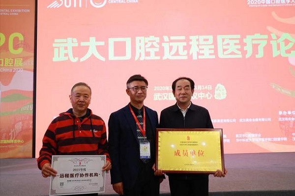 武漢仁愛醫(yī)院獲中南地區(qū)口腔?？漆t(yī)聯(lián)體單位稱號