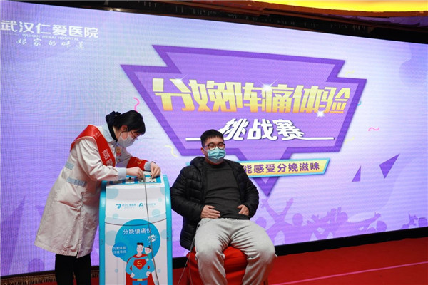 “守護更多可能”武漢仁愛醫(yī)院2021首場孕媽公益講座圓滿舉辦