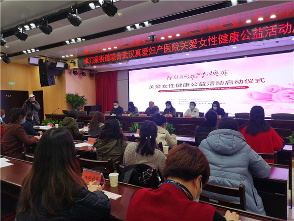 武漢真愛(ài)婦產(chǎn)攜手街道,關(guān)愛(ài)女性健康公益體檢